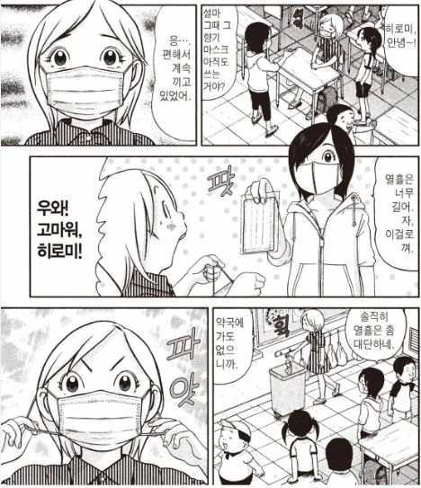 만화 623 페이지 | ToonTap 이미지 7