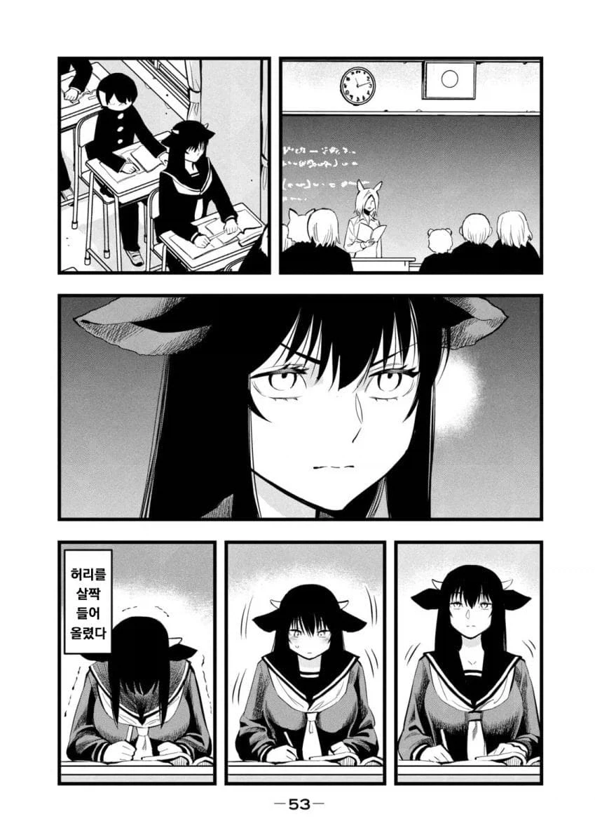 소가 몰래 방귀싸는 만화.jpg_3.webp