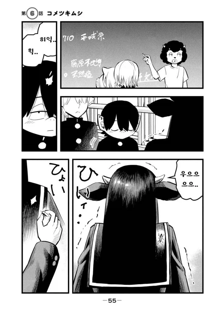 소가 몰래 방귀싸는 만화.jpg_5.webp