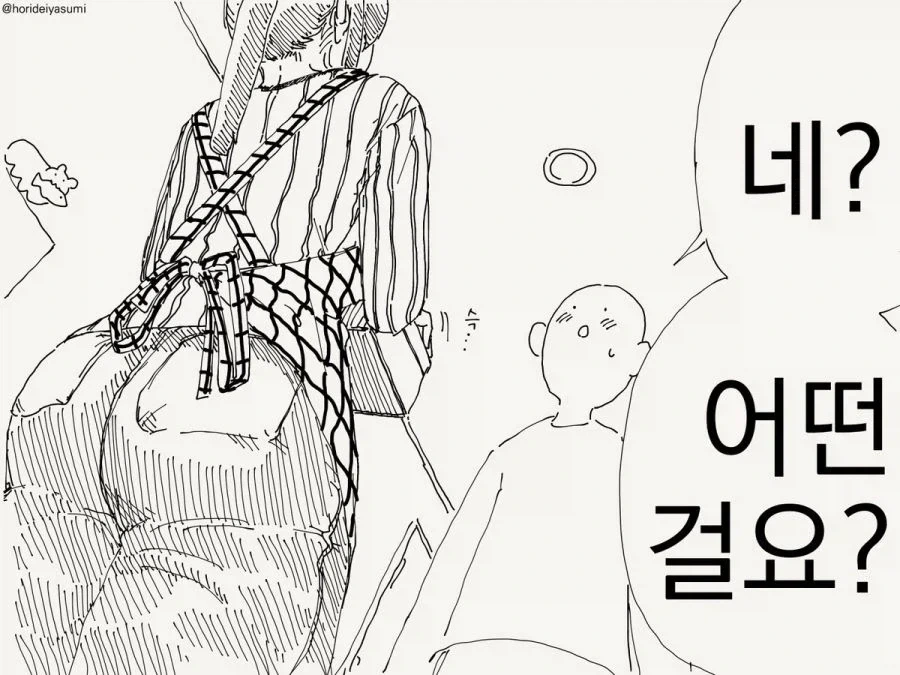 너무 많이 만들었다.manhwa - 이미지 6