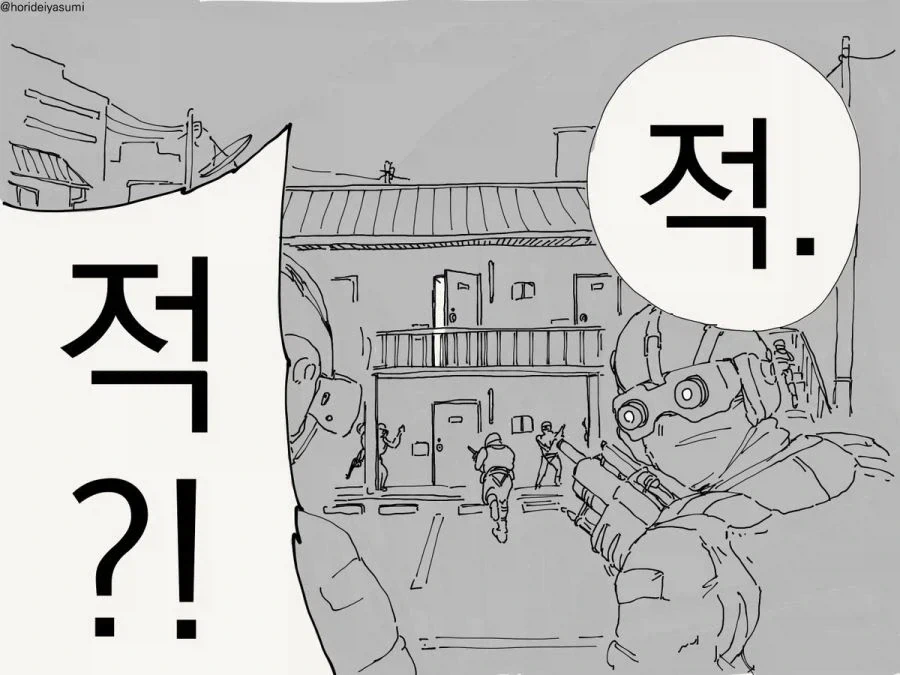 너무 많이 만들었다.manhwa - 이미지 8