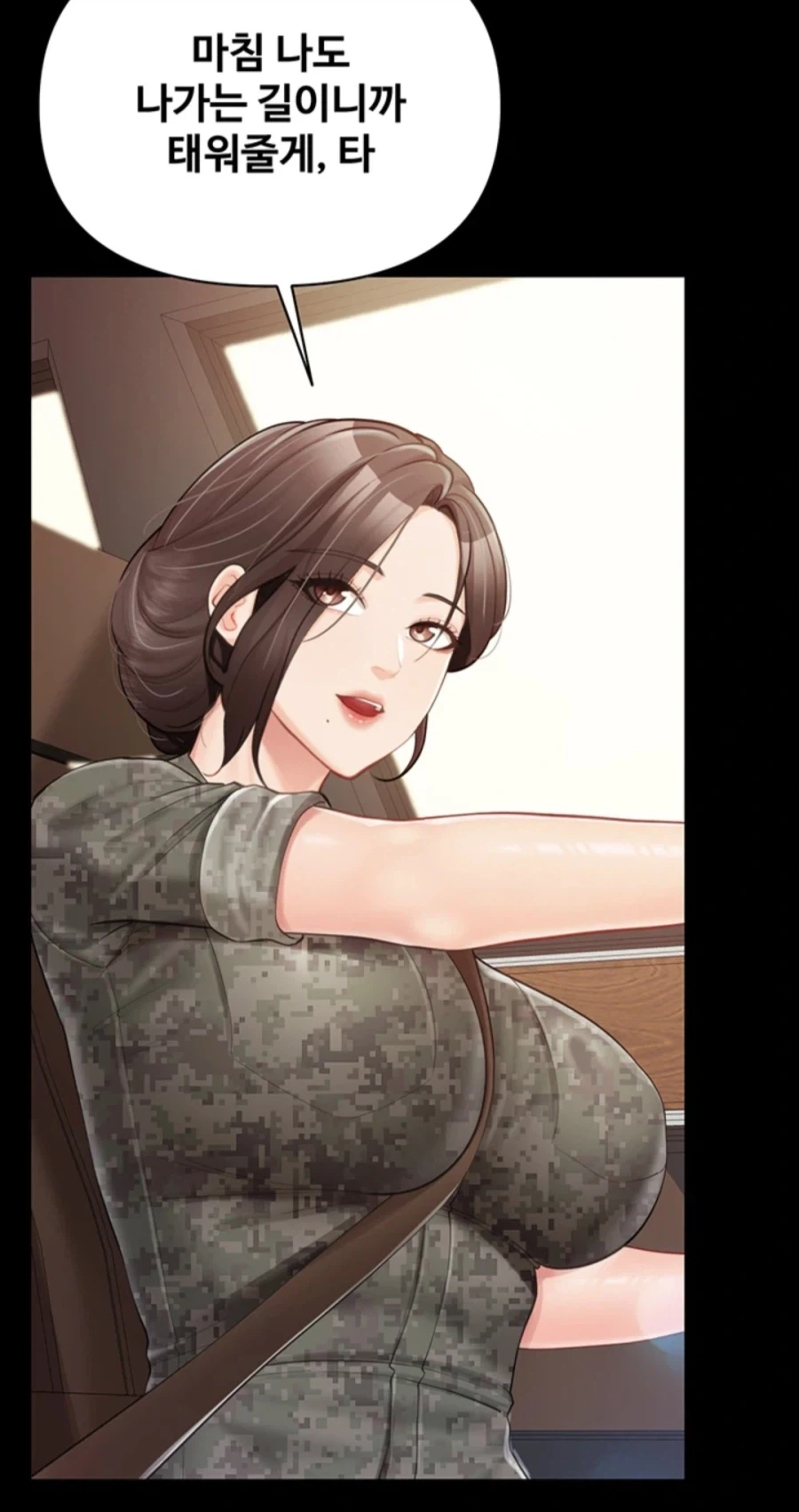 여자 대대장과 드라이브하는.manwha_8.webp