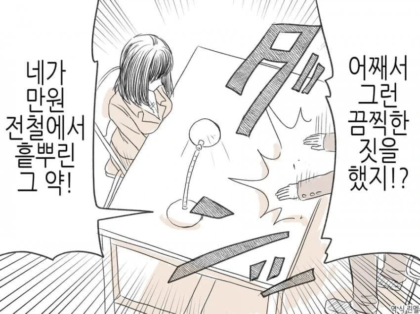 만화 424 페이지 | ToonTap 이미지 10
