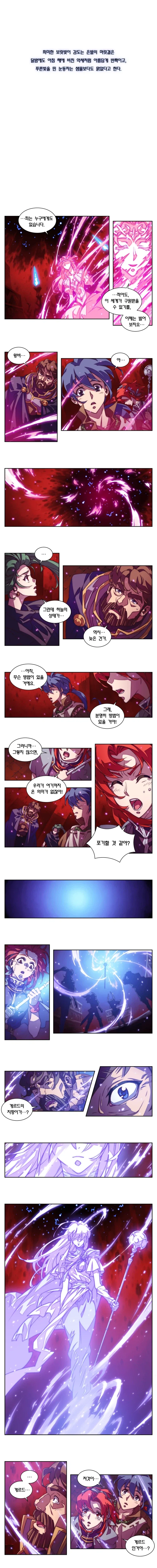 이제는 아재들만 아는 팔콤 영전3 하얀마녀 엔딩 만화.JPG_1.webp