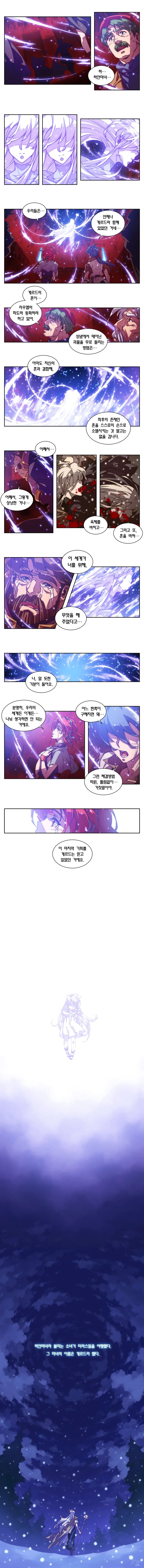 이제는 아재들만 아는 팔콤 영전3 하얀마녀 엔딩 만화.JPG_2.webp