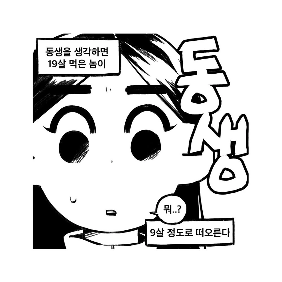 만화 510 페이지 | ToonTap 이미지 7