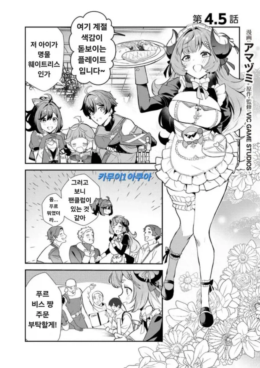 만화 668 페이지 | ToonTap 대표 이미지
