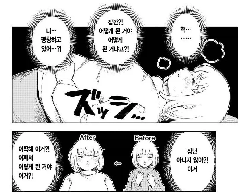 고통을 즐기는 먹방만화 주인공.jpg_4.webp