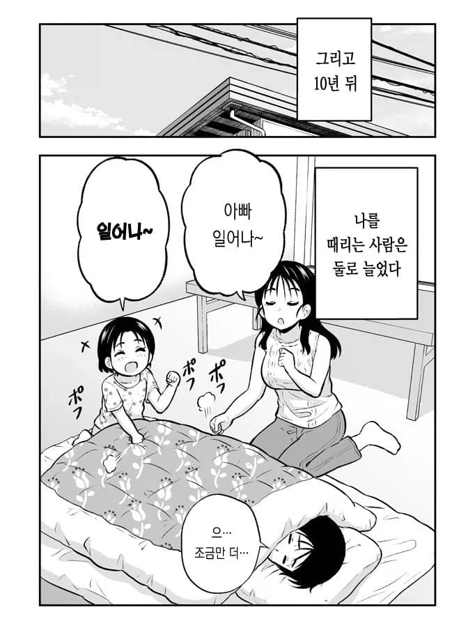 클래식 만화 - 이미지 6