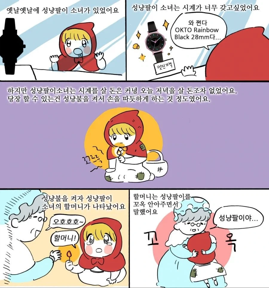 의외로 광고였던 만화.jpg_1.webp