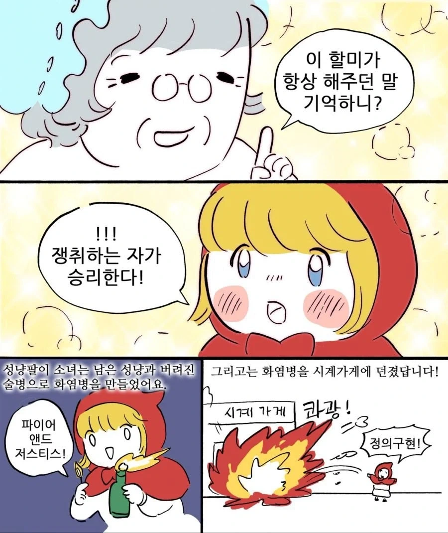 의외로 광고였던 만화.jpg_2.webp