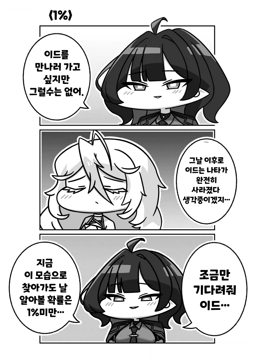 만화 546 페이지 | ToonTap 이미지 5
