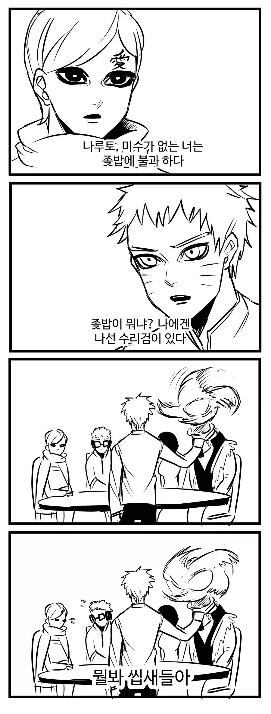 만화 605 페이지 | ToonTap 이미지 9