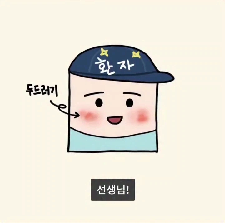 어느 피부과가 피부질환을 안 보게 된 이유.manga