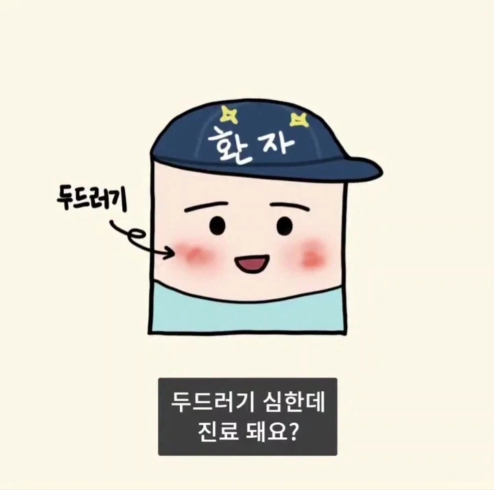 어느 피부과가 피부질환을 안 보게 된 이유.manga - 이미지 2