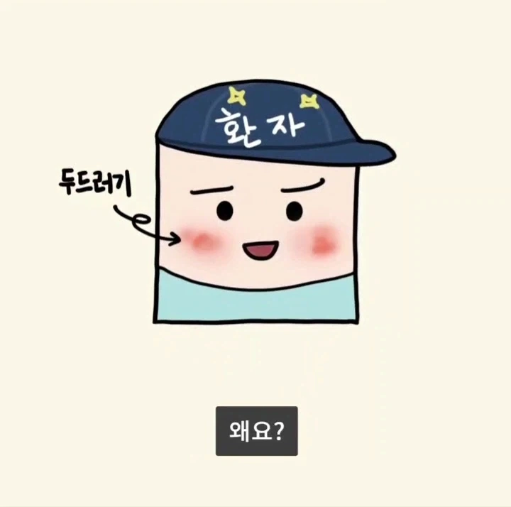 어느 피부과가 피부질환을 안 보게 된 이유.manga - 이미지 4