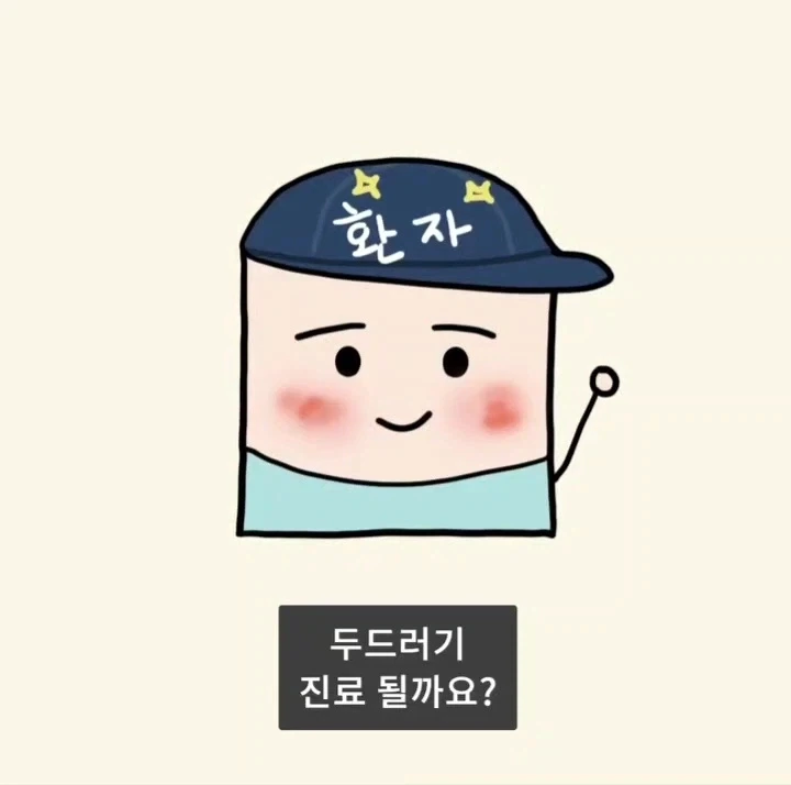 어느 피부과가 피부질환을 안 보게 된 이유.manga - 이미지 10