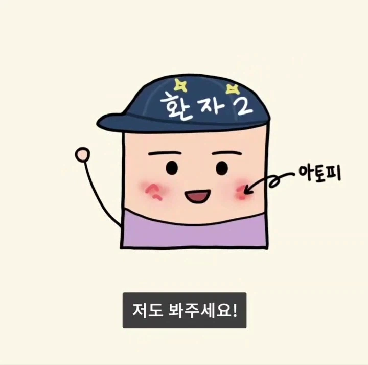 어느 피부과가 피부질환을 안 보게 된 이유.manga - 이미지 14