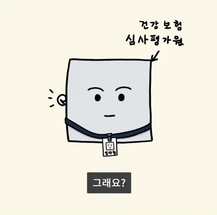 어느 피부과가 피부질환을 안 보게 된 이유.manga - 이미지 23