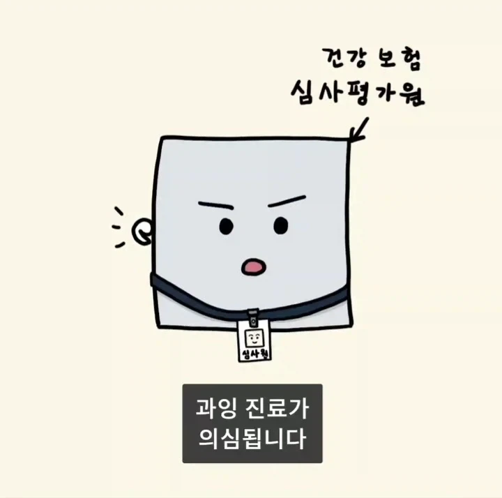 어느 피부과가 피부질환을 안 보게 된 이유.manga - 이미지 26