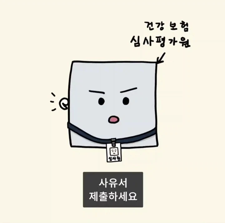 어느 피부과가 피부질환을 안 보게 된 이유.manga - 이미지 27