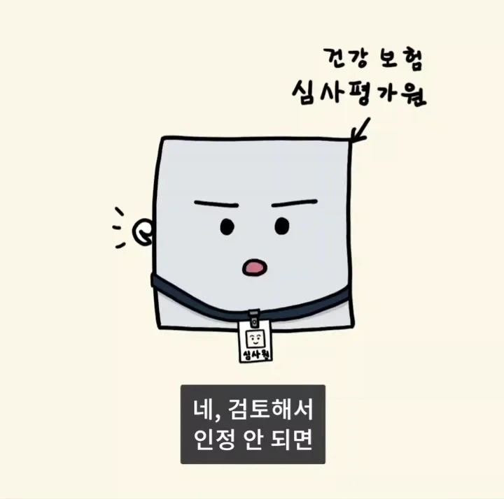 어느 피부과가 피부질환을 안 보게 된 이유.manga - 이미지 29