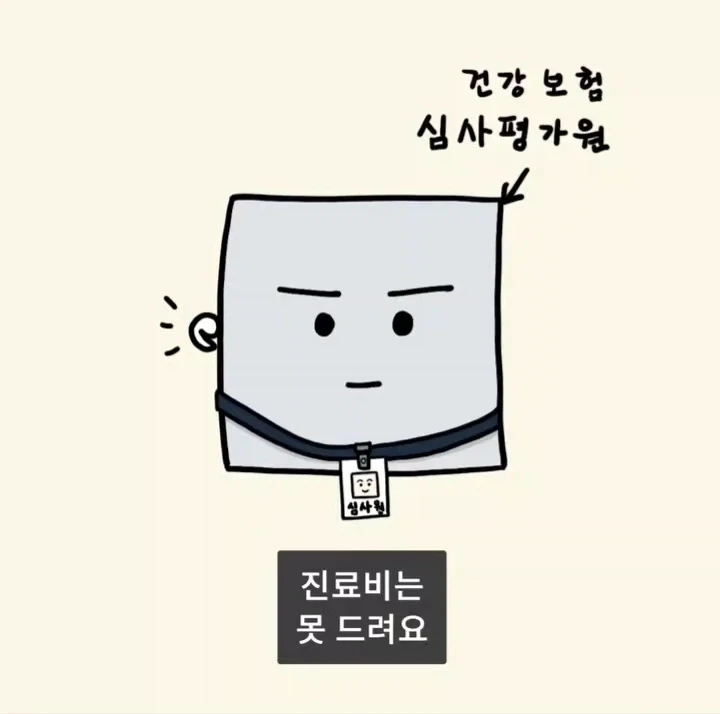 어느 피부과가 피부질환을 안 보게 된 이유.manga - 이미지 30