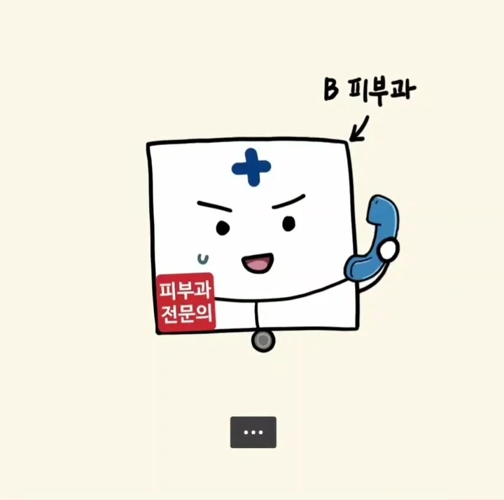 어느 피부과가 피부질환을 안 보게 된 이유.manga - 이미지 31