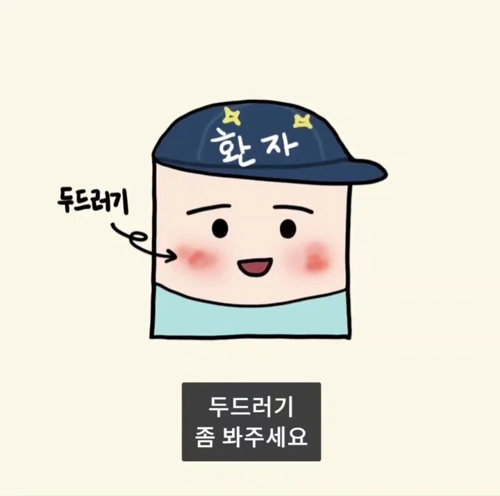 어느 피부과가 피부질환을 안 보게 된 이유.manga - 이미지 33