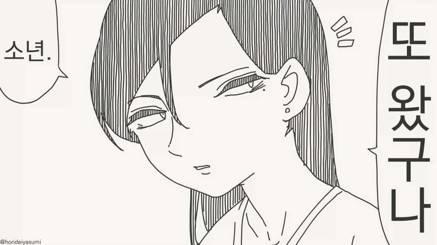 어? 또 왔구나 소년....manwha_1.webp