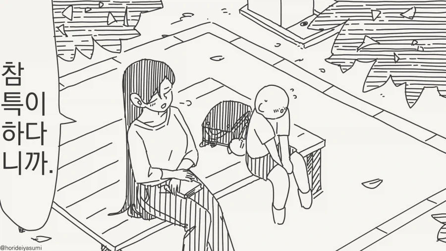 어? 또 왔구나 소년....manwha_2.webp