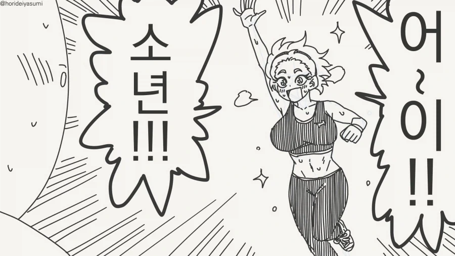 어? 또 왔구나 소년....manwha_3.webp