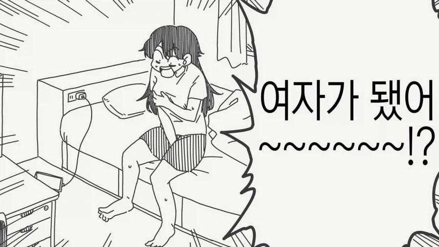 만화 700 페이지 | ToonTap 이미지 13