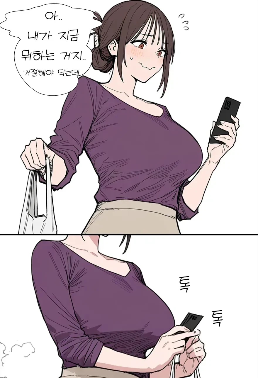 유부녀가 장보고오는 길에 헌팅당하는 만화 - 이미지 5