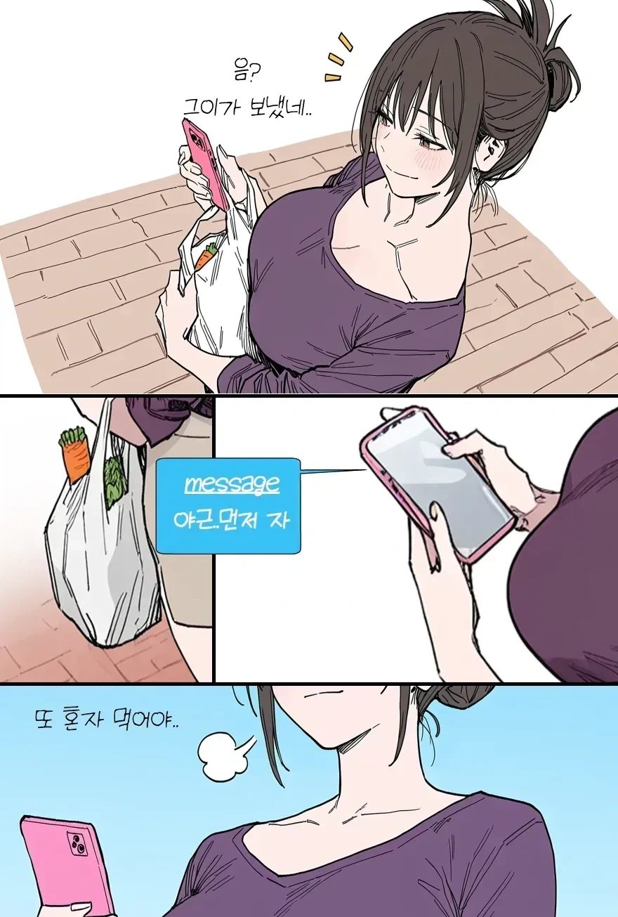 유부녀가 장보고오는 길에 헌팅당하는 만화 - 이미지 7