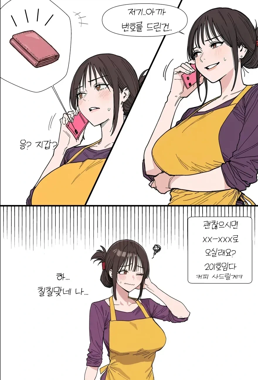 유부녀가 장보고오는 길에 헌팅당하는 만화 - 이미지 9