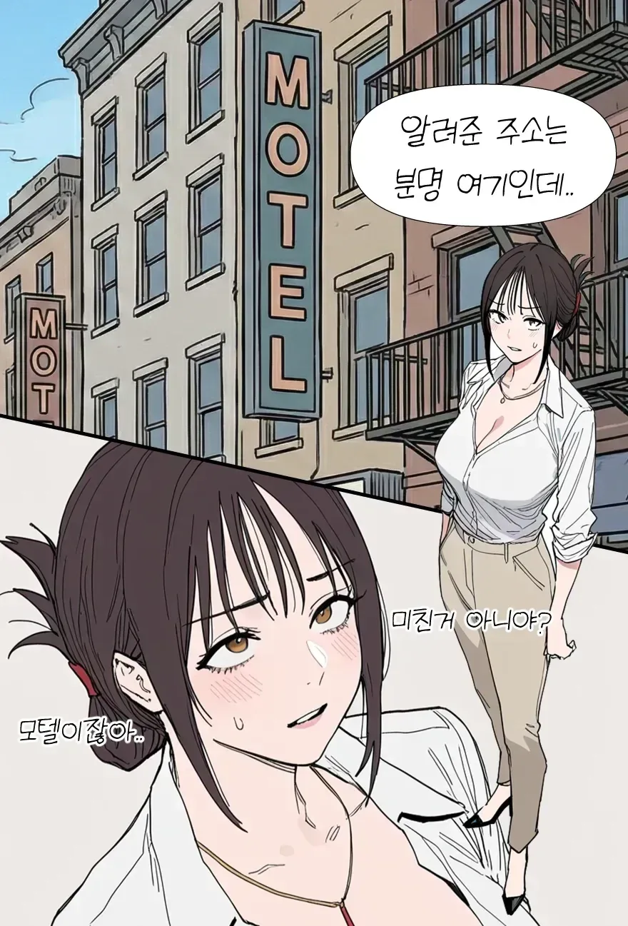 유부녀가 장보고오는 길에 헌팅당하는 만화 - 이미지 11