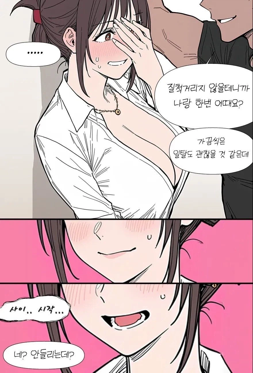 유부녀가 장보고오는 길에 헌팅당하는 만화 - 이미지 16