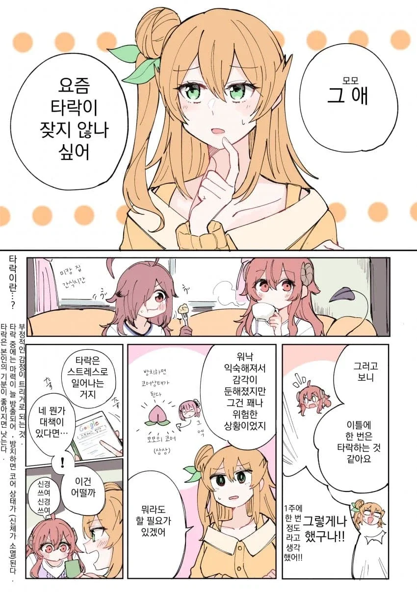 만화 404 페이지 | ToonTap 이미지 14