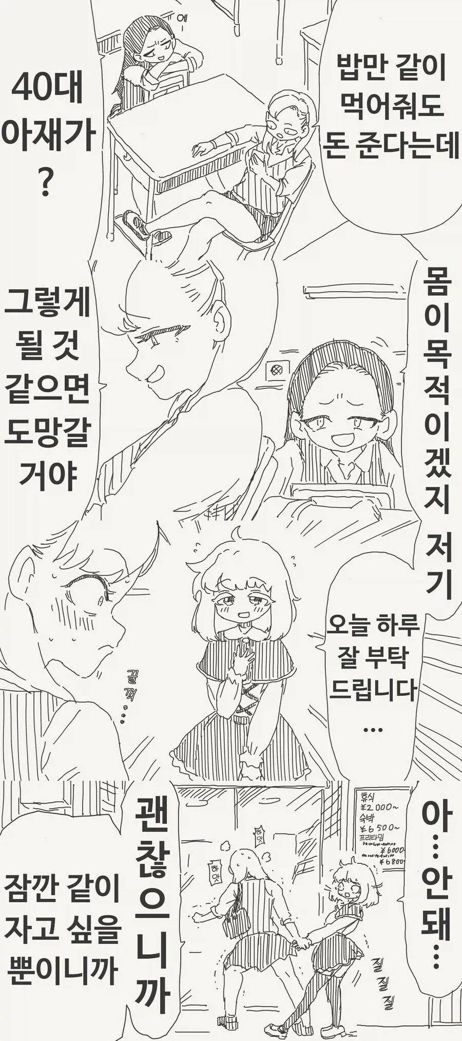 만화 570 페이지 | ToonTap 이미지 8