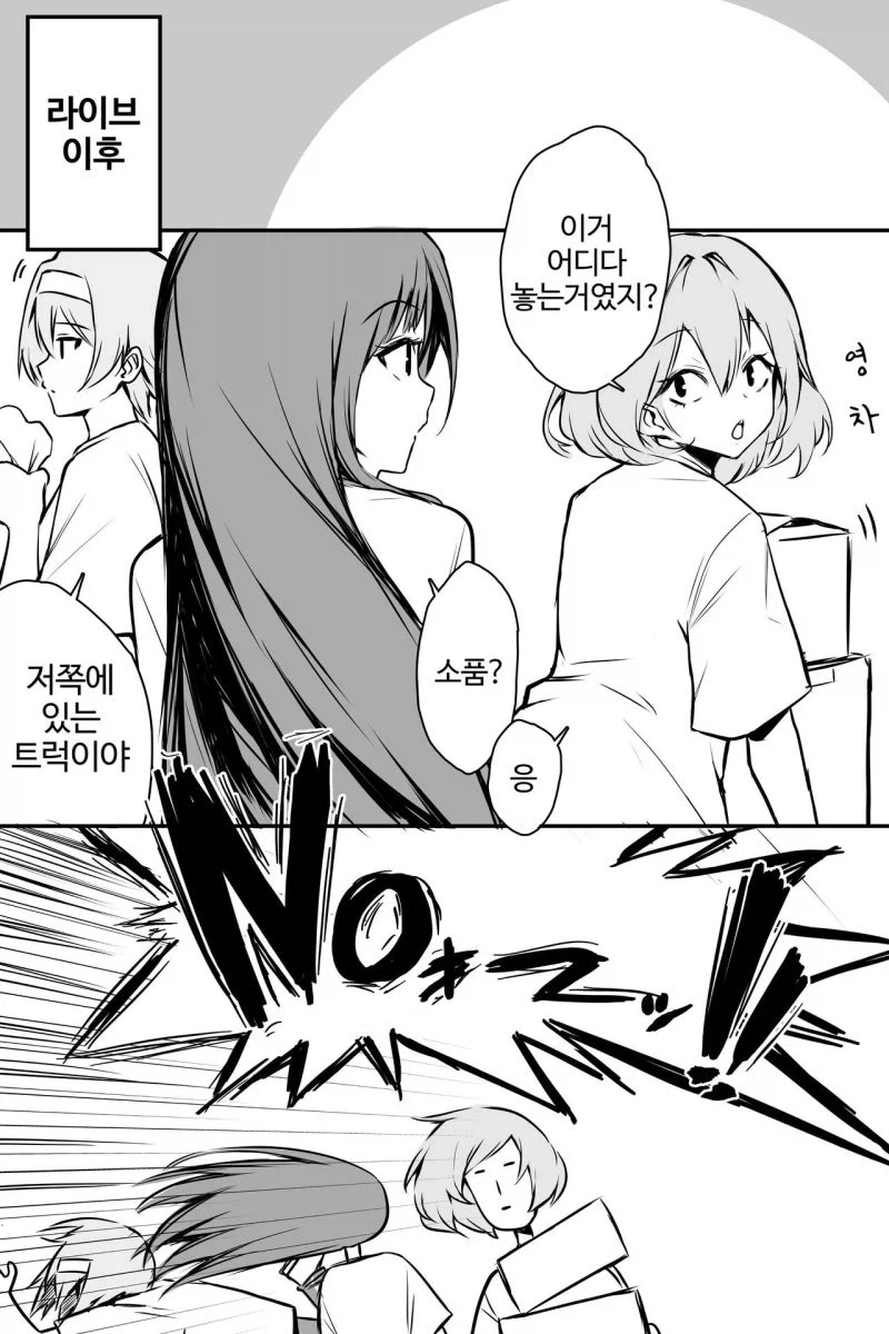 만화 619 페이지 | ToonTap 대표 이미지