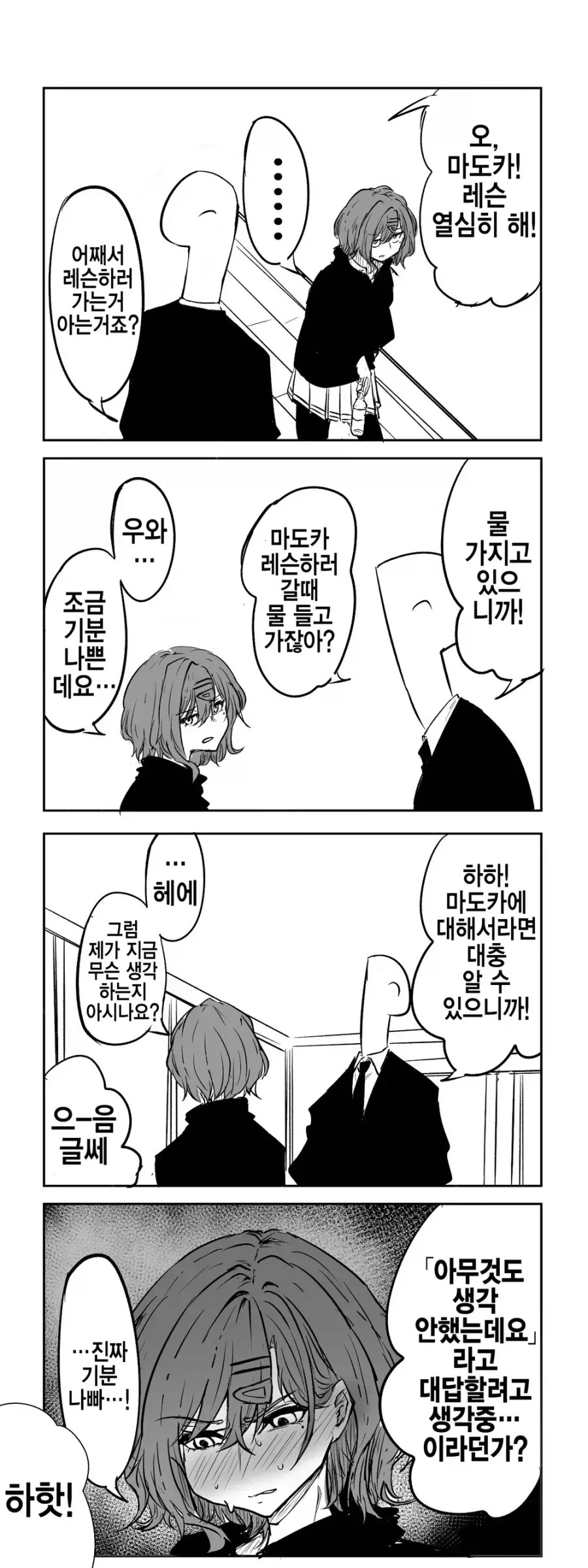 만화 624 페이지 | ToonTap 이미지 6