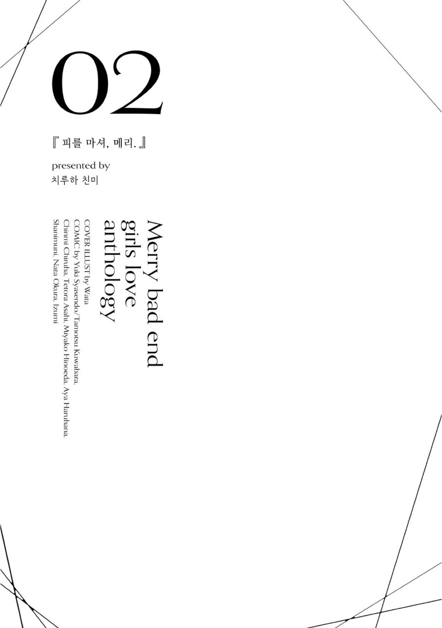 만화 621 페이지 | ToonTap 이미지 4