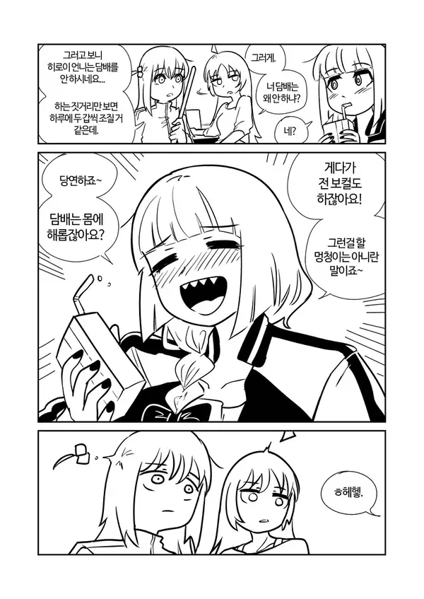 봇치)히로이가 상식인인 이유.comic_1.webp
