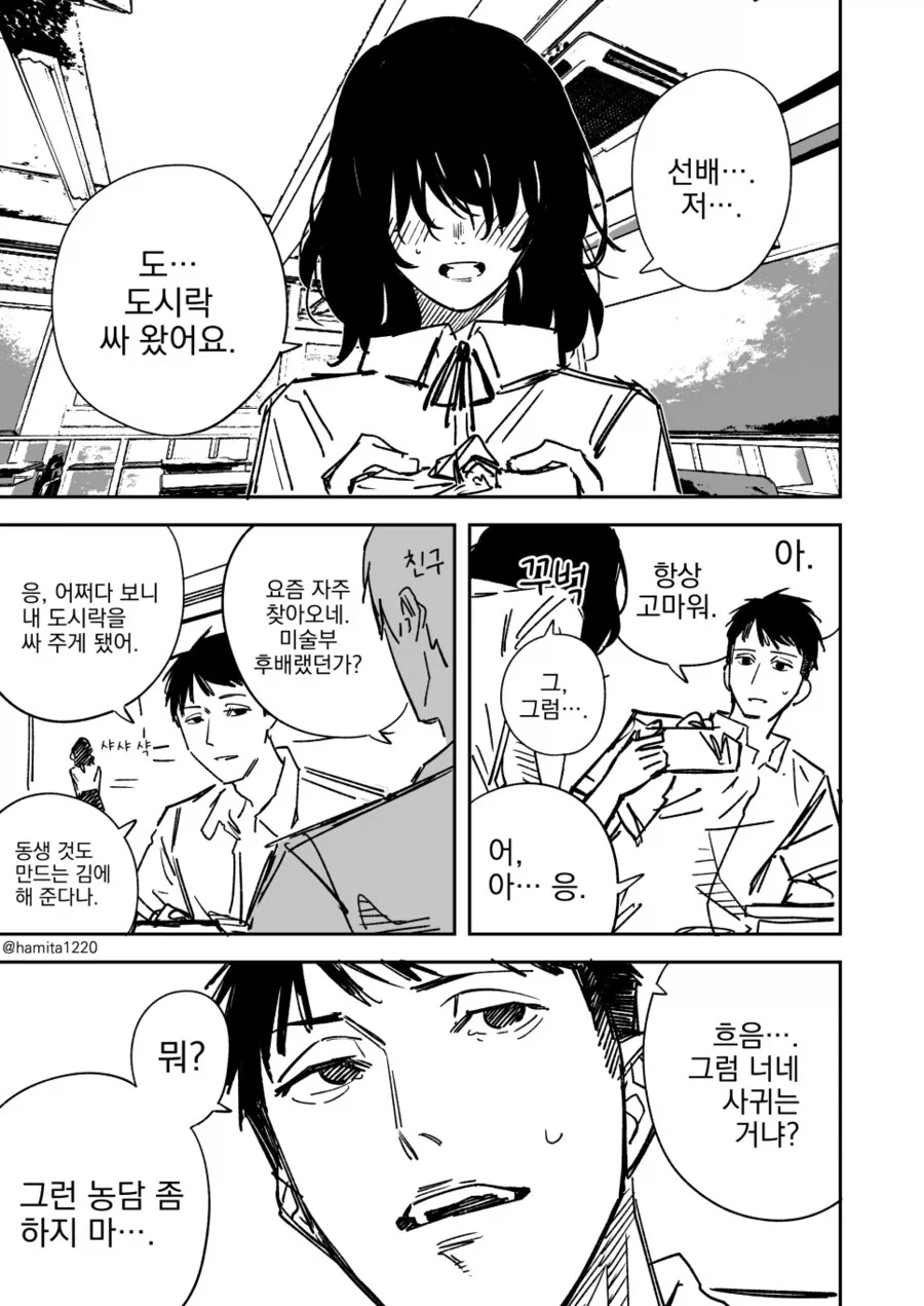 만화 426 페이지 | ToonTap 이미지 15