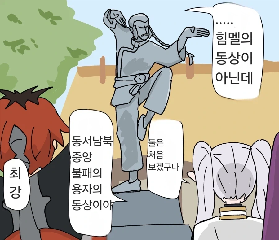 만화 760 페이지 | ToonTap 이미지 7
