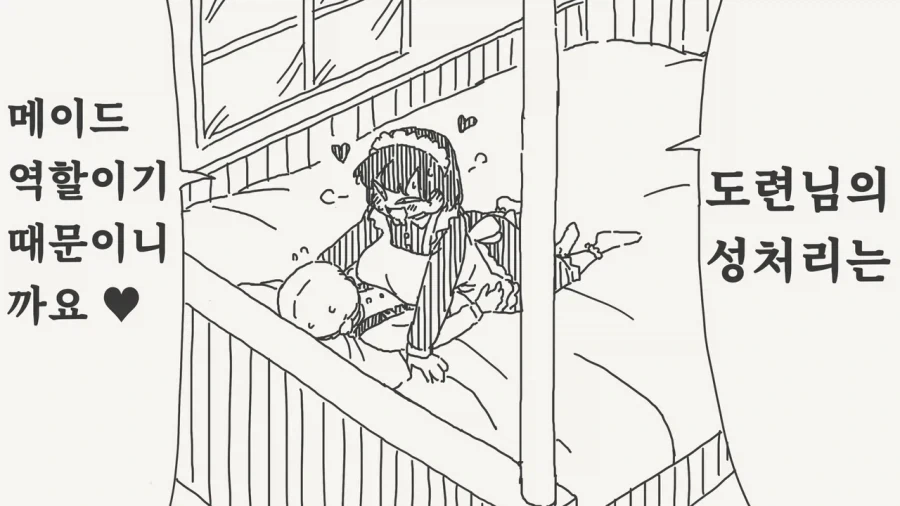 만화 406 페이지 | ToonTap 이미지 10