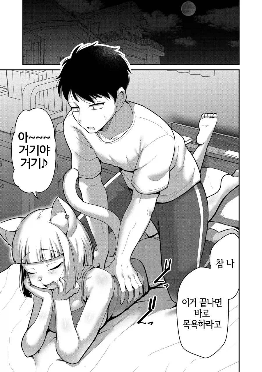 누나랑 같이 목욕하는 만화_5.webp