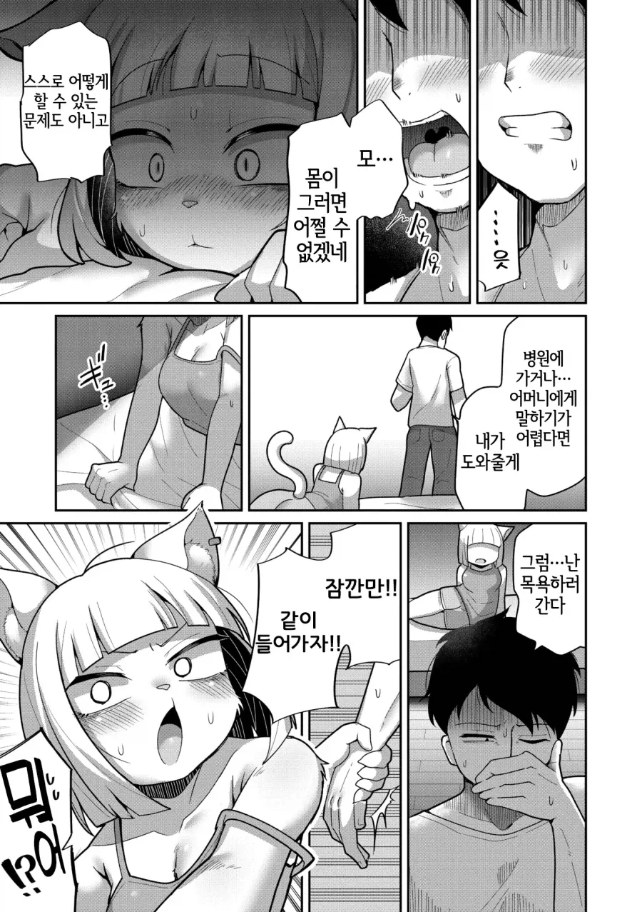 누나랑 같이 목욕하는 만화_9.webp