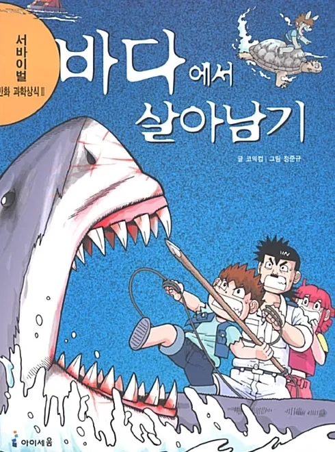 어른되서 다시 생각하니 납득가는 고전 만화 결말.jpg_1.webp